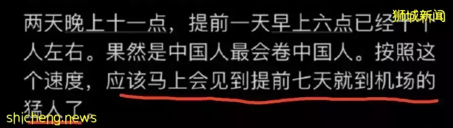 惊曝新加坡转机飞中国攻略，流程疯传！他们携行李在樟宜机场蹲票，等了30小时