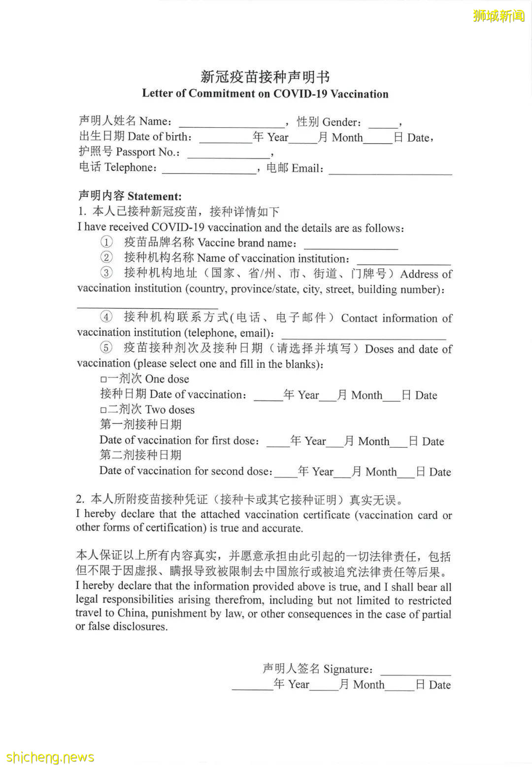 注意！新加坡飞中国进行14天闭环管理！禁外出堂食、聚会、务工等高风险行为