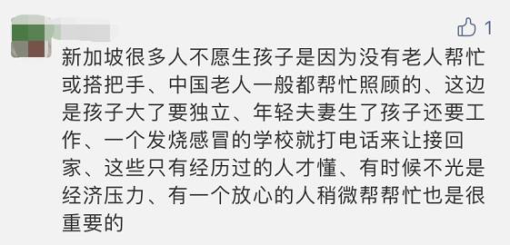 嗷嗷嗷~我刚决定不要生老二，结果新加坡又撒$20亿喊生娃，生还是不生