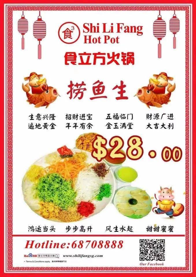 新年聚会吃什么？ 盘点新加坡超值中/台/日/韩式性价比最高火锅店