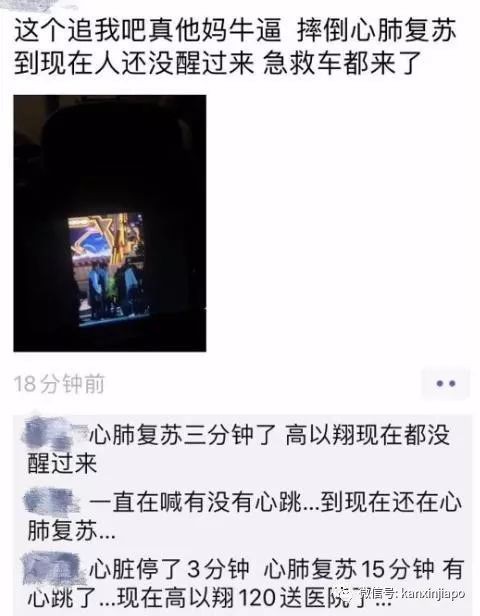 高以翔录综艺猝死，知道这些或许能救人一命