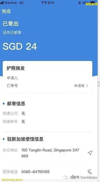 在新加坡如何使用领事APP换发护照？附详细流程