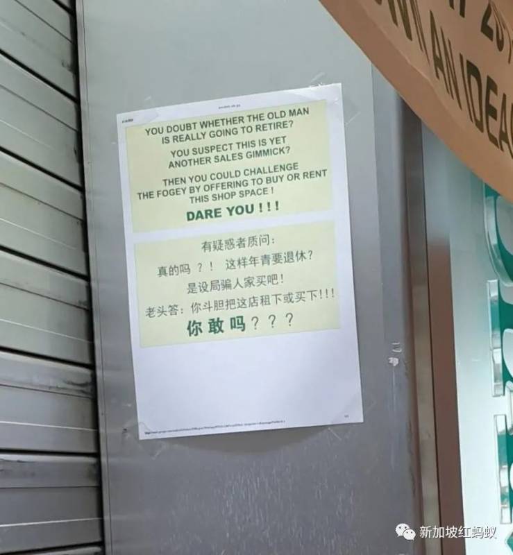 珠宝店宣传布条苦中作乐　老板：不想呆在樊笼，贱卖珠宝去看海