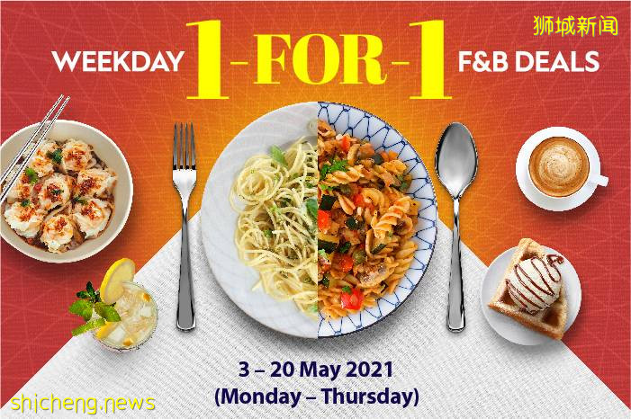 Jewel最新餐饮优惠！38家明星店铺推出Weekday买一送一Deal～有效期至5月20日