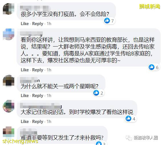 病毒未在校内传播！新加坡现阶段不会停课，学生继续到学校上课