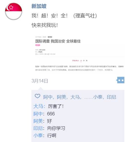 如果，新加坡也有朋友圈