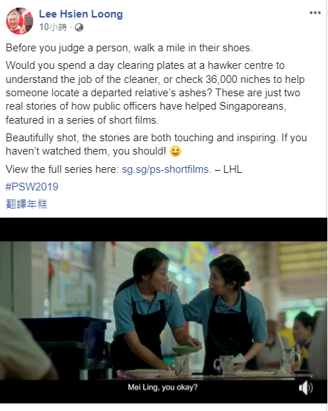 240719 leehsienloong.PNG