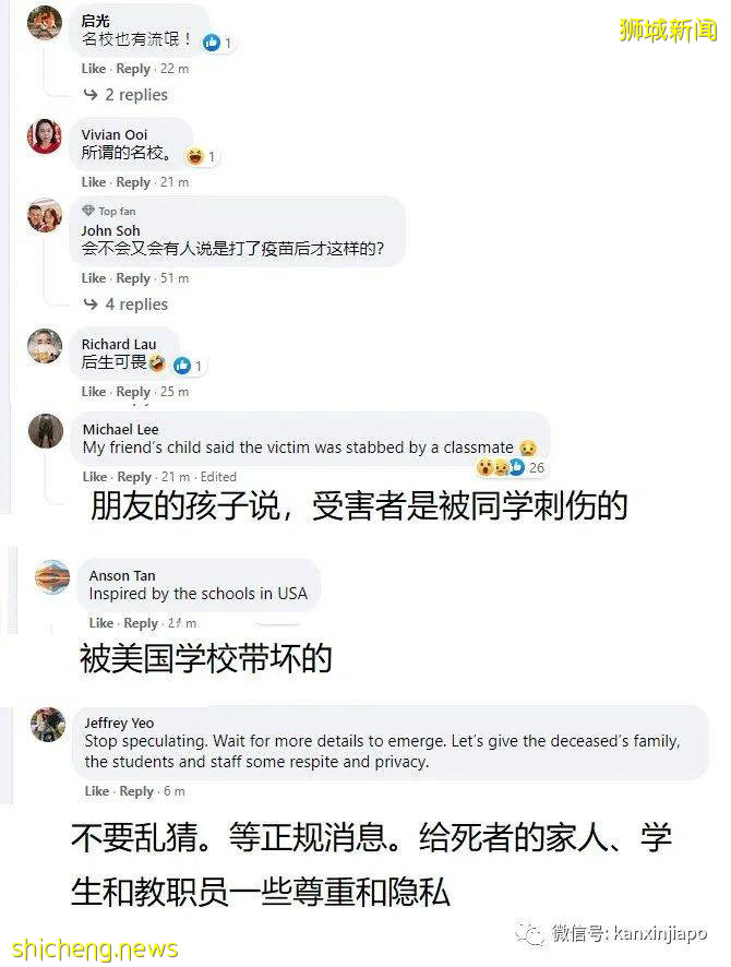 新加坡名校惊现恐怖血案，中学生涉嫌挥斧杀人