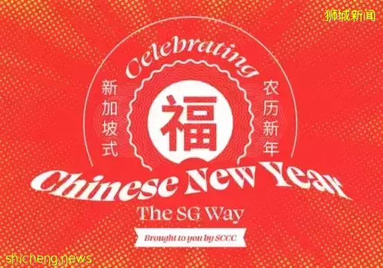 虎年大吉！福虎臨門！新春佳節新加坡都有這些活動可以參加喲