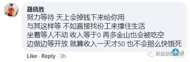 在狮城被裁退的20万马来西亚柔州人　能如愿找到下一份工作吗