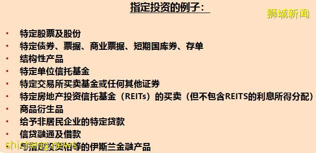 新加坡13R家族办公室超详解