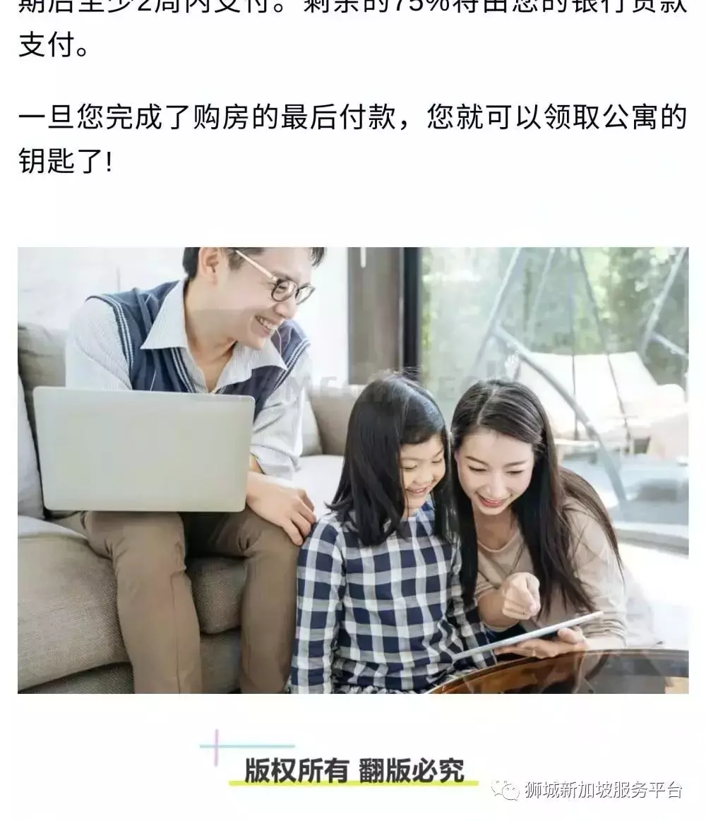 如何购买转售的公寓