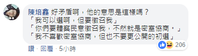 我可以选 但要征召我.png