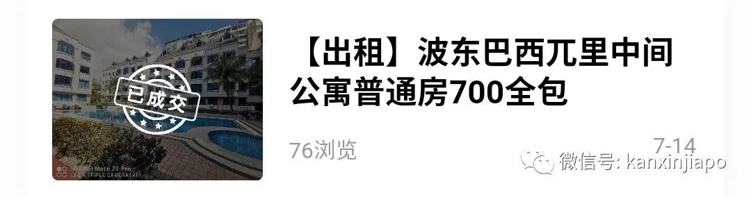 电话被打爆！免费的新加坡租房神器 帮你解决所有租房烦恼