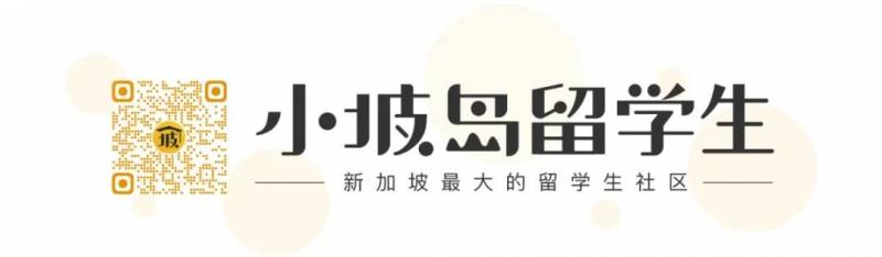 新加坡最佳学习街区大盘点（下）