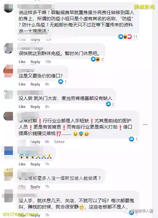 新加坡餐饮业员工确诊不断，人手严重短缺！薪水门槛劳工税统统涨