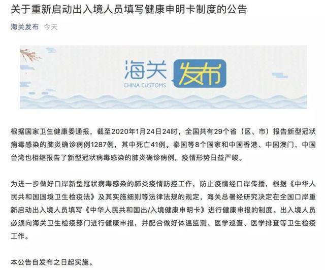 最新！日航、俄罗斯、新加坡等多家航空退改政策出炉，今后出入境，需填写健康申明卡