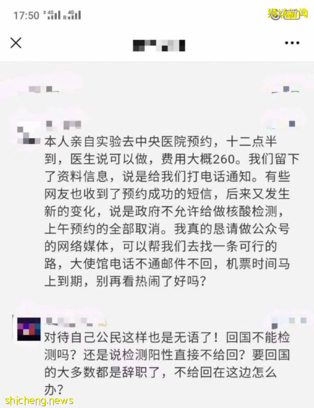 在新加坡，我撥打了中國大使館的求助電話