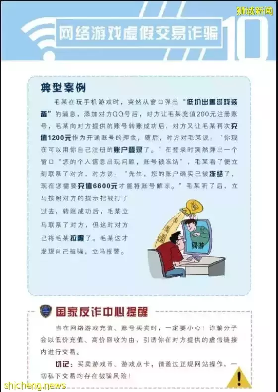 中国国家反诈中心助力新加坡反诈骗，驻新使馆这样“发”