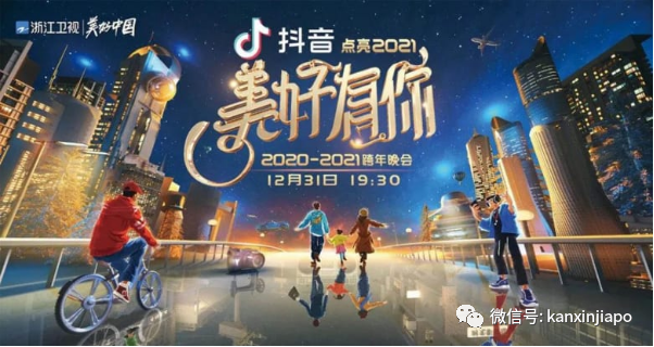 最全的2021跨年指南，足不出户也能绕着地球拼倒数