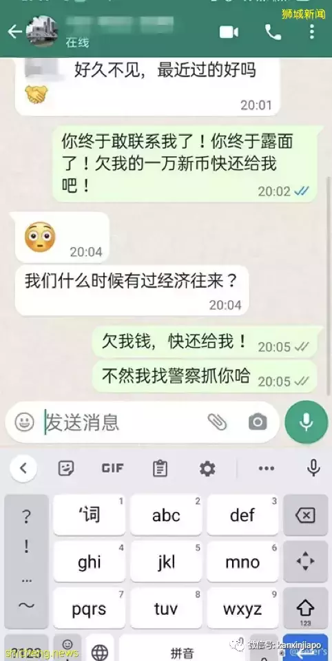 “太过瘾了！我把骗子给骗了，人生就是一场戏...”