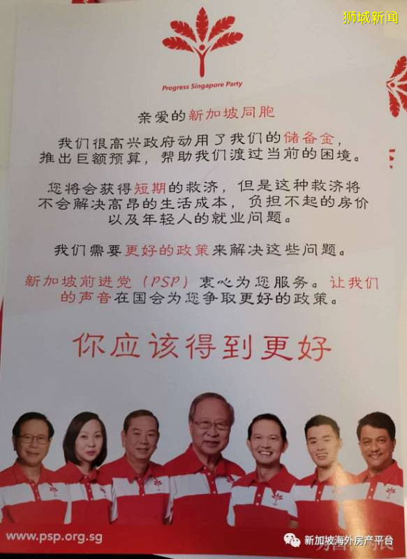 新加坡的反对党有多不靠谱