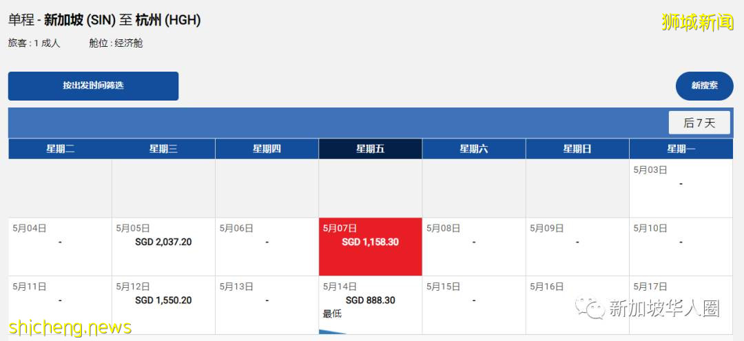 重磅！新加坡回國5月機票價格繼續暴跌！單程低至1910人民幣起