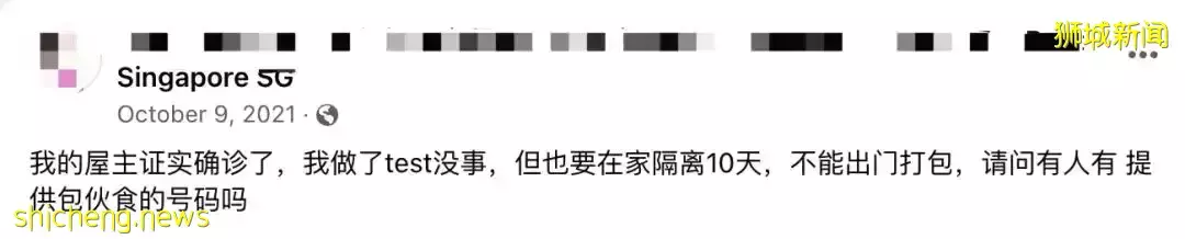 “我因确诊新冠被亲阿姨赶出门，在新加坡睡楼梯间！”