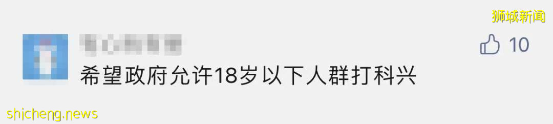 “科兴和辉瑞，防重症效果差不多！”新加坡终审科兴，下月出结果