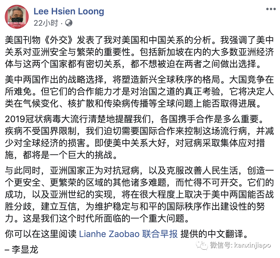 李显龙：分析美中关系对亚洲安全与繁荣的重要性