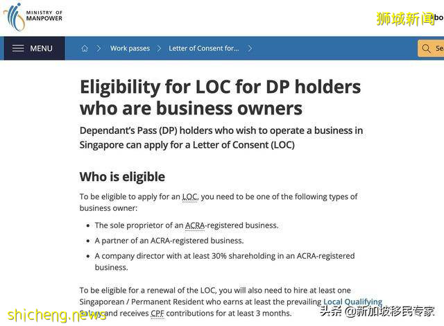 新加坡家属准证Dependant’s Pass 重新开放申请LOC