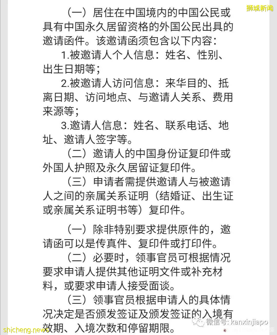 疫情期间想飞中国探亲怎么办？一文搞懂如何申请签证