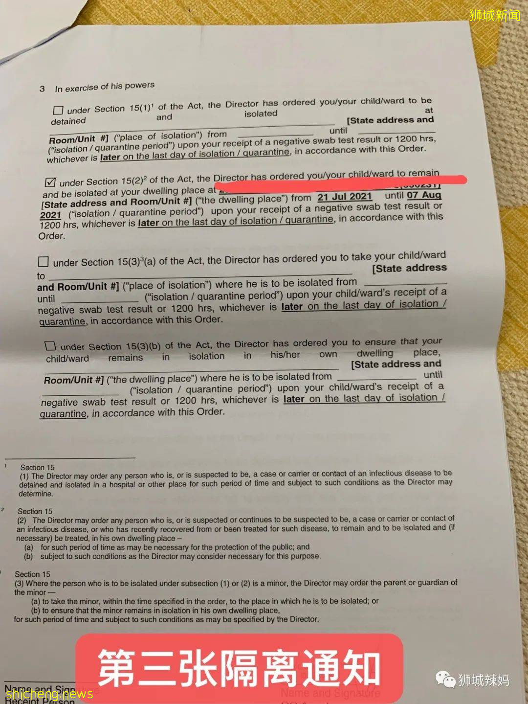 活久见！“孩子同学确诊，我们在新加坡被隔离了4次......”