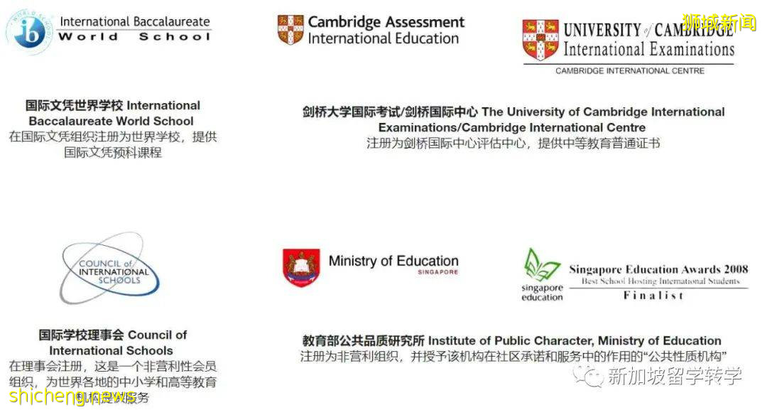 【新加坡國際學校】英華家族的一員——英華國際學校