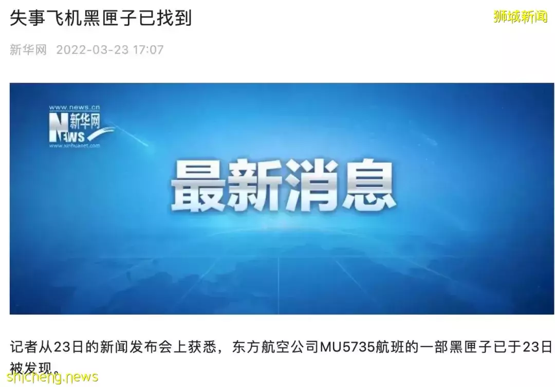 东航黑匣子刚找到！13年前，这架飞机也在大西洋急速俯冲后坠毁