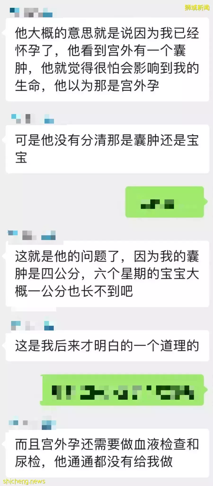 “新加坡私人诊所医生误诊，我失去6周宝宝，至今未收到赔偿！”