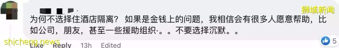 “我因确诊新冠被亲阿姨赶出门，在新加坡睡楼梯间！”