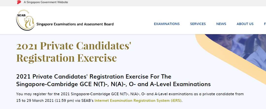 新加坡 2021年O 水准考试报名中