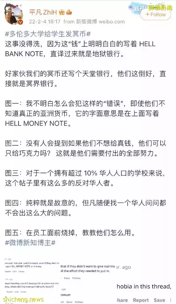 著名大學過年發“冥錢紅包”，學生怒請願！新加坡總理夫人也發話