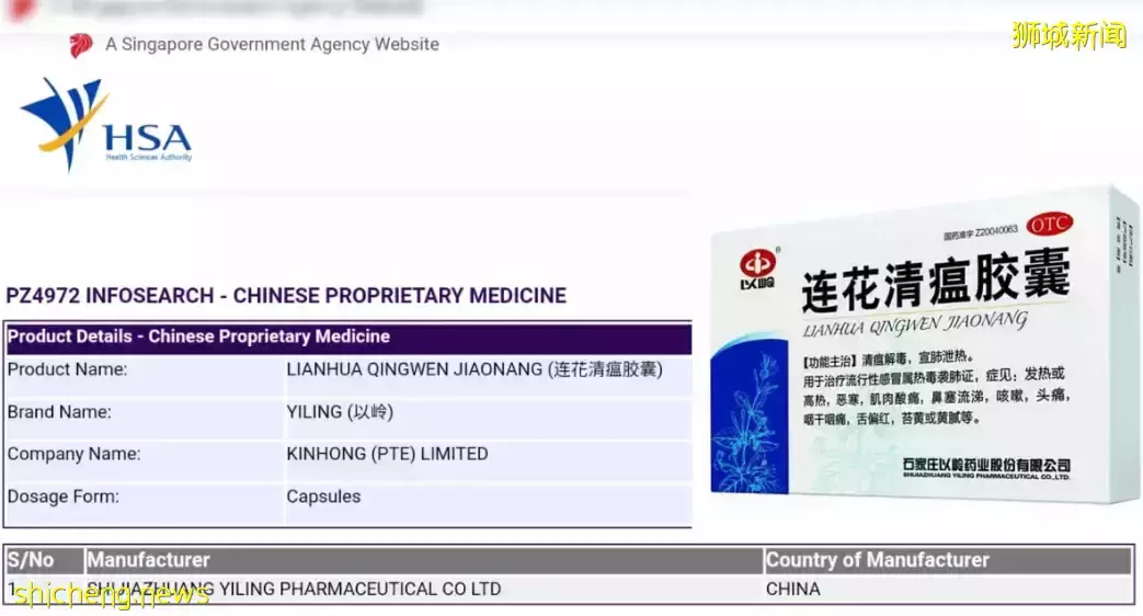 新加坡连花清瘟胶囊遭疯抢全岛断货，厂商：优先供应中国香港