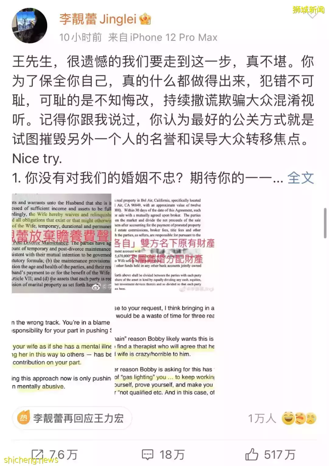 王力宏道歉了！宣布暂退娱乐圈！李靓蕾晒多份法律文件“猛锤”，假如他在新加坡离婚