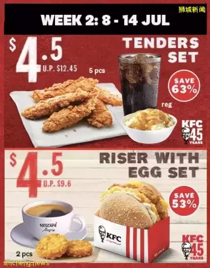 KFC欢庆45周年！7月份每周推出多种$4.50套餐 