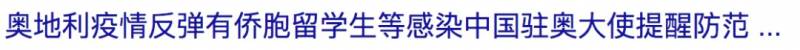 100多個華人、留學生感染！中國多個大使館發布通知：雙陰證明才能登機