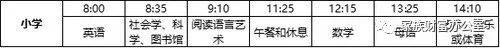 新加坡中小学的学生都在学些啥