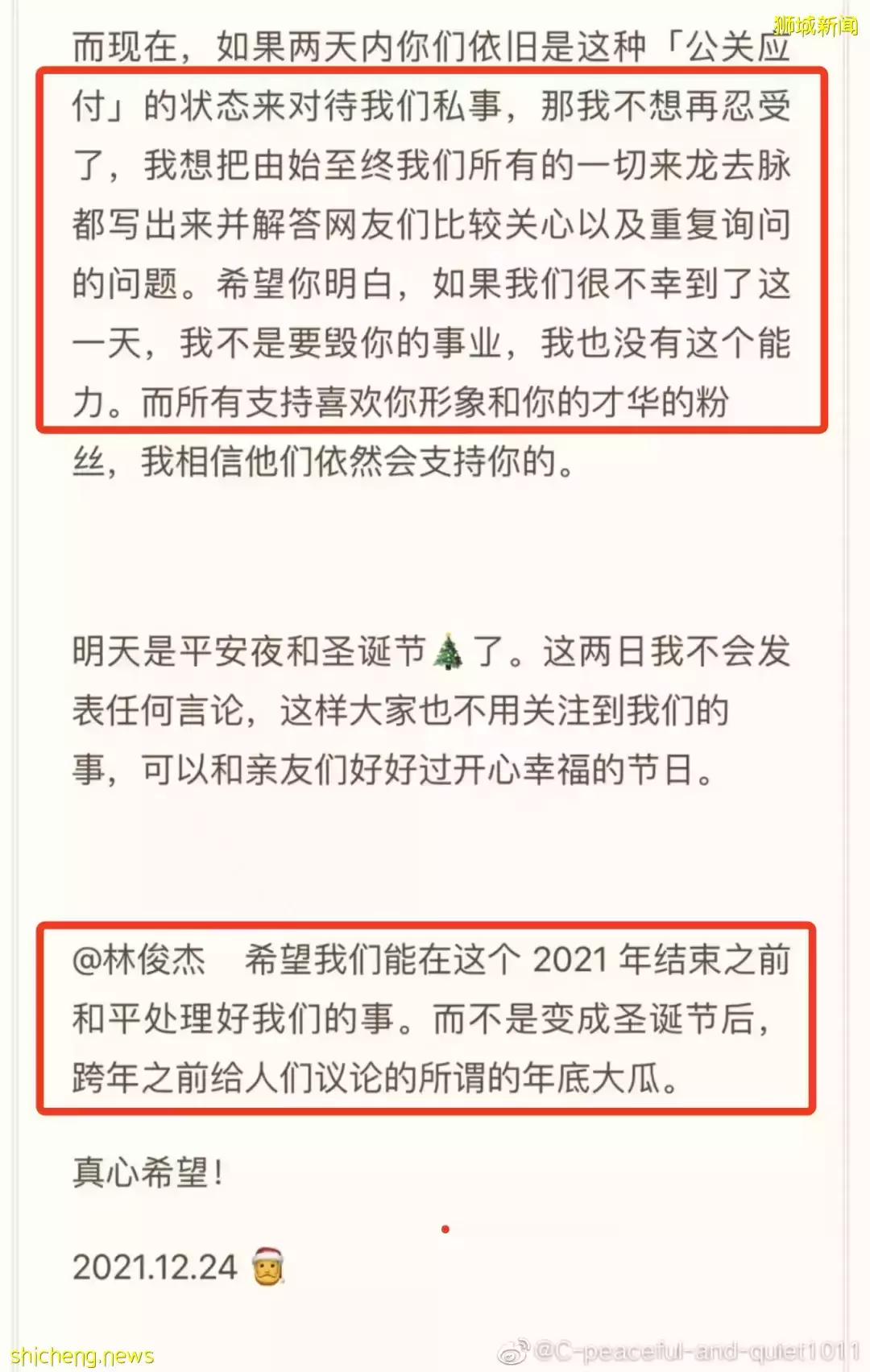 王力宏事件波及這些新加坡名人！林俊傑官方聲明後，她曬聊天記錄，稱在坡30天了等回應