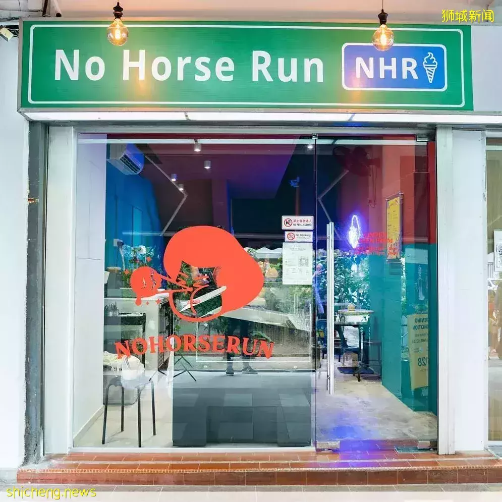 No Horse Run Gelato 义顺质感冰品店