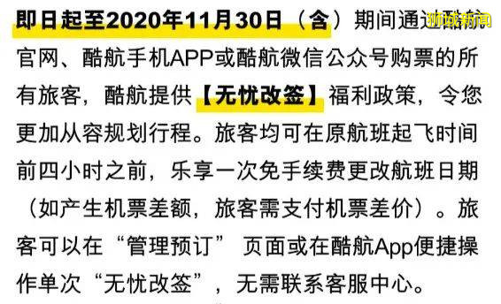 酷航又增一條中新航線，南航這個航班已被連續停飛兩次