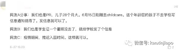 “疫情期间持学生证的2岁小孩可以不去上学吗？”