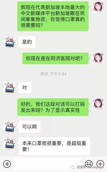 武汉医疗物资告急，新加坡的我们能做些什么