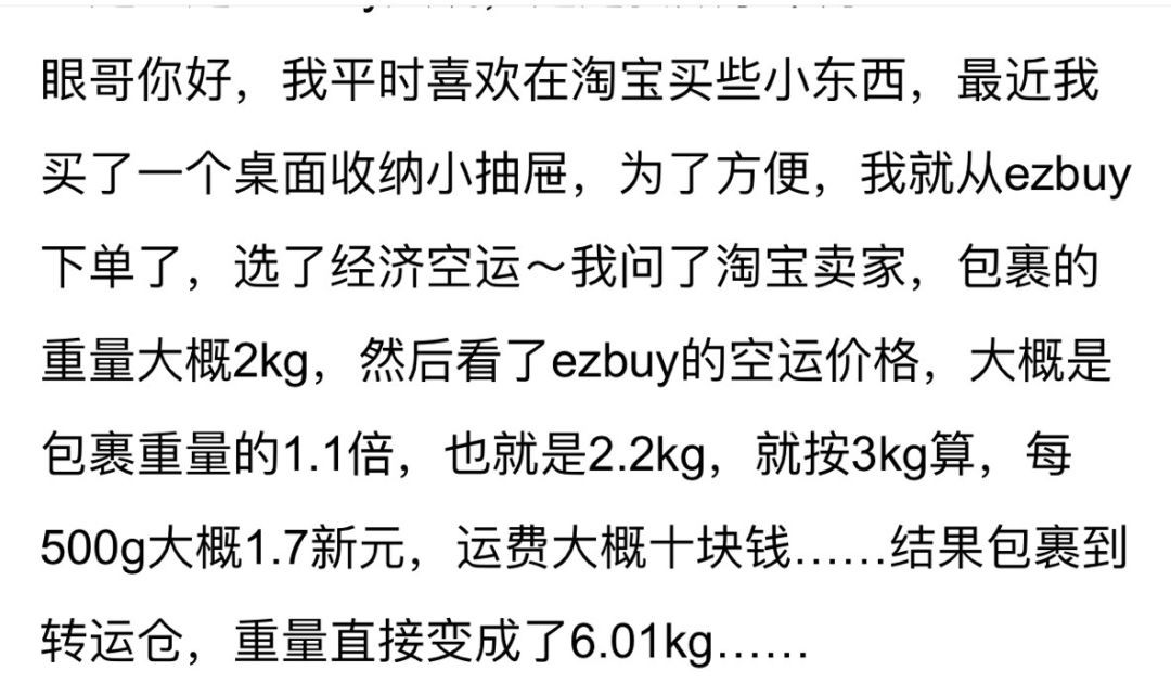 运费爆表！从中国发往新加坡的包裹，为啥突然重了2倍？